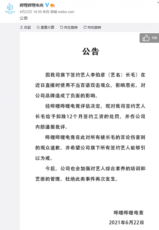 成都高新区四座电竞场馆获得专业甲类认证
